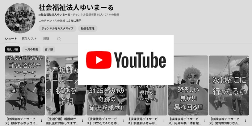 支援内容は動画でチェック!!